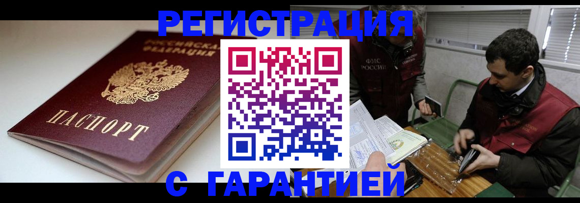 временная регистрация собственник в Красноярском крае